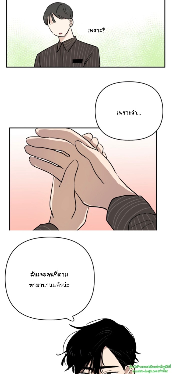Part Timer Next Door EP 9